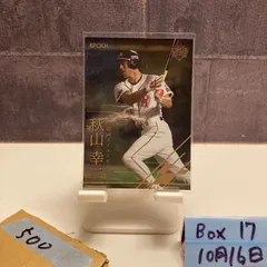 2026年最新】秋山幸二 サインの人気アイテム - メルカリ