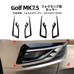 VW Golf Mk.7 カーボンフューエルリッドガーニッシュ - メルカリ