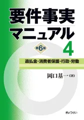 anthony【裁断済】立証の実務  要件事実マニュアル１～５おまとめ 61YqY7G-liL._AC_UL210_SR210,