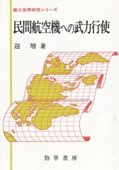 k*n様 野外幕僚勤務の解説 陸戦学会 - メルカリ