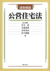 裁断済 改訂3版 建物賃貸借 - メルカリ