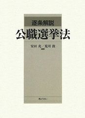 昭和23年（1948年）発行の『新制高等試験行政・司法科予備・本試験受験法』 昭和23年（1948年）発行の『新制高等試験行政・司法科予備・本試験受験