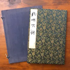 画賛 オカメインコ 絹本 掛軸【中村不折・古田土雅堂】 【公式通販】