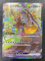 【ポケモン】ガチグマアカツキex 091/066/SV5A/B SAR