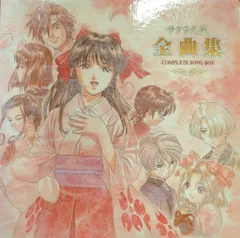 2026年最新】サクラ大戦 全曲集 complete song boxの