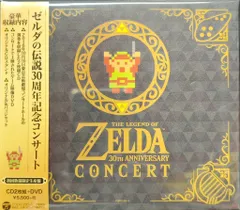 ゲームCD ゼルダの伝説 30周年記念コンサート 初回数量限定生産盤