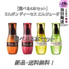 選べる4本セット】ミルボン ディーセス エルジューダ 120g - メルカリ