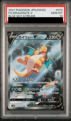 PSA10】ピカチュウ マクドナルド ハッピーセット2025 PROMO 020/M-P