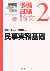 お値下げ不可 即購入OK 駿台 高2難関英語 第2学期 2025年 テキスト