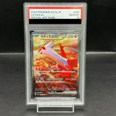 PSA10】オドリドリex SAR 111/080 - メルカリ