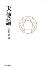 MTG セラの天使 第四版 韓国語 ハングル 黒枠 FBB - メルカリ