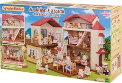 【新品】 シルバニアファミリー お家 【 赤い屋根の大きなお家 -屋根裏はひみつのお部屋- 】 ハー51 佐賀