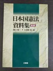 資本主義はなぜ自壊したのか 「日本」再生への提言[Book]