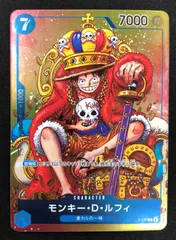 モンキーＤルフィ P-043【ワンピースカード】