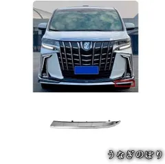 2025年最新】ヴェルファイア モデリスタ メッキの人気アイテム - メルカリ