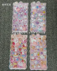 【大人気☆】おしりシール　4枚セット+1枚オマケ　立体　ぷくぷく  プラスチックケース