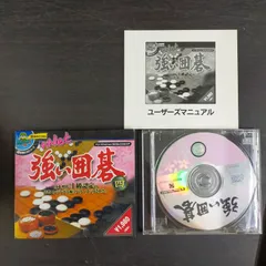 超爆発的1980シリーズ+Net お父さんのための強い囲碁 四[PHYSICAL_SOFTWARE]