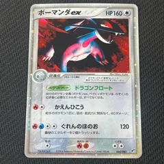 2025年最新】ボーマンダの人気アイテム - メルカリ