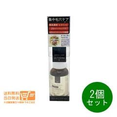 2個セット ダーマレーザー ウルセラC 30ml クオリティファースト 高濃度 毛穴 美容液のサムネイル