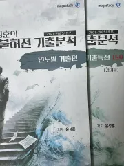 2026 ユン・ソンフン 社会文化 不朽の名講義 コンセプト完成