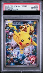 PSA10】ピカチュウ RR 010/032 - メルカリ