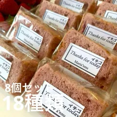 ヒデハル様専用　　16個