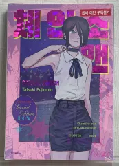 チェンソーマン スペシャル エディション
