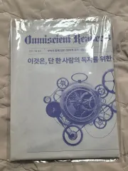 全知的な読者の視点から 公式新聞