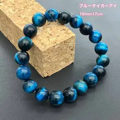 ps165:金運・仕事運UP★ブルータイガーアイ 10mm 17cm メンズ レディース 開運 天然石 ブレスレット 青虎目石 パワーストーン 成功運 集中力 自信 高品質 お守り 数珠