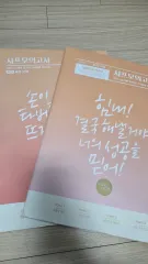 大学入試能力試験 社会文化