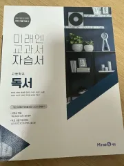 未来EN読書 参考書