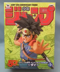 2025年最新】ジャンプ 50周年 ダイの人気アイテム - メルカリ