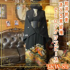 着丈 155cm 袖裏トラ ドレープ袖 袖虎 着物ガウン着物リメイクB80206 