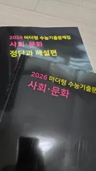 マザートン 社会文化