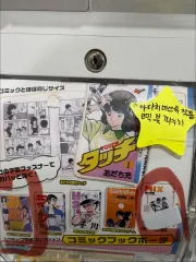 足立 光 作品 コミック BOOK ポーチ ミックス (mix) 美雪