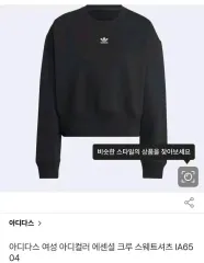 アディダス レディース アディカラー エッセンシャルズ クルー スウェットシャツ IA6504