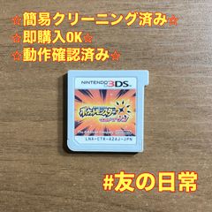 ポケットモンスター ウルトラサン 3DS 57 - メルカリ