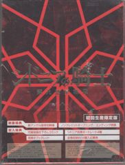 애니메이션 Blu-ray 시드니아의 기사 제9 행성 전역(첫회 생산 한정판) 1