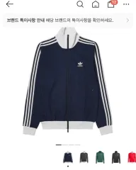 adidas クラシック ベッケンバウアー トラック トップ NIGHT INDIGO ジャージ 出品