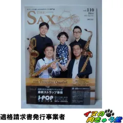 THE SAX vol.110 (ザ・サックス) 2022年10月号