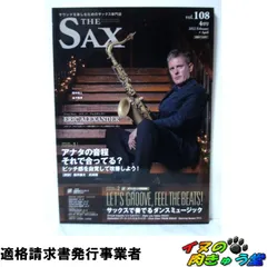 THE SAX vol.108 (ザ・サックス) 2022年4月号
