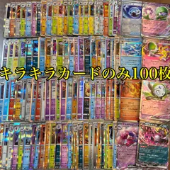 メルカリShops ポケモンカード　キラカード　100枚まとめ売り　ポケカ　RRまとめ売り　ポケカ　Rまとめ売り　モンスターボールミラー入り　ポケモンカード大量 ポケカ　引退品