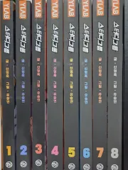 スタディー・グループ 単行本 1 8 巻 まとめ 出品