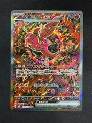 2025年最新】オドリドリex SARの人気アイテム - メルカリ