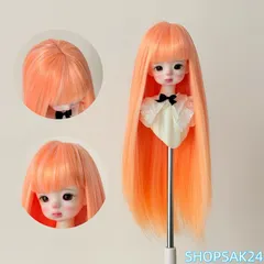 オレンジホワイトBJDドール用ウィッグ 1/3 1/4 1/6ロングストレート 前髪あり 柔らかファイバー 人形用フルウィッグ