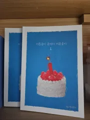 ガベージタイム (GARBAGE TIME) ジョンス・サンホ ムーンタコ 大人たち 問題よ 出品