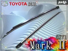 マークIIgx71純正サイドバイザー‼️ マークIIgx71純正サイドバイザー‼️ マークIIgx71純正サイドバイザー