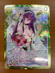 状態A Zi-オルテギア SR 星2 パラレル UA34BT/CGD-1-033 ユニオン