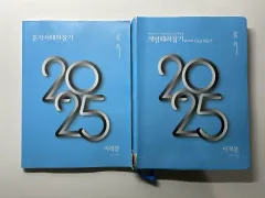 2025 チョン・スンジェ 概念を打ち壊して自分のものに+魂を打ち壊して自分のものに