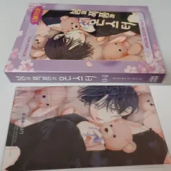 未開封 春の 嵐と MONSTER 4 巻 初回版 特装版 アクリル スタンド 付録 まとめ